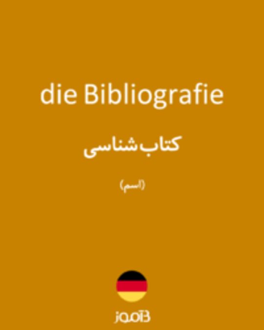  تصویر die Bibliografie - دیکشنری انگلیسی بیاموز