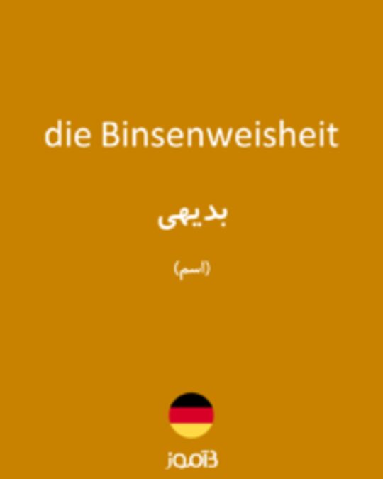  تصویر die Binsenweisheit - دیکشنری انگلیسی بیاموز