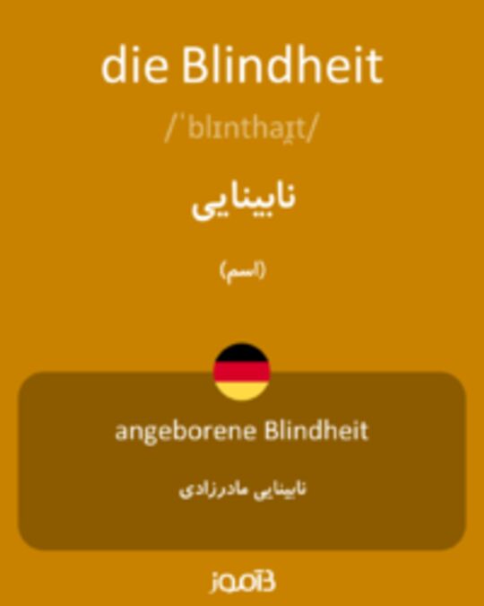  تصویر die Blindheit - دیکشنری انگلیسی بیاموز