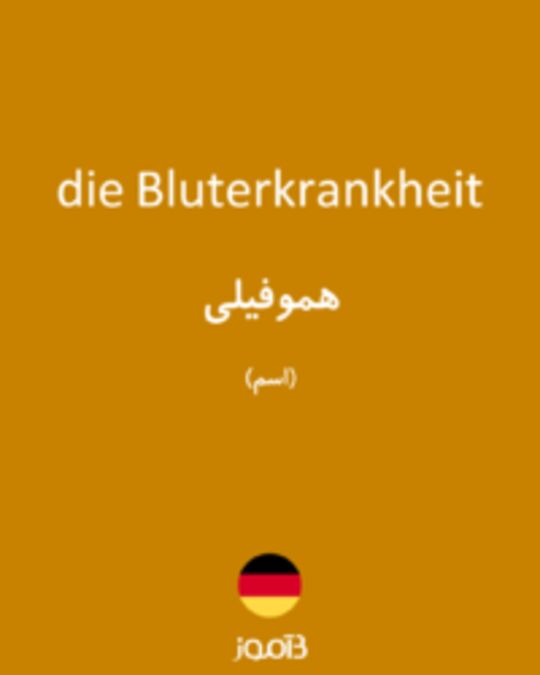  تصویر die Bluterkrankheit - دیکشنری انگلیسی بیاموز