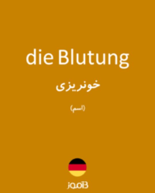  تصویر die Blutung - دیکشنری انگلیسی بیاموز