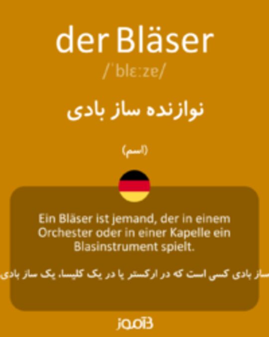  تصویر der Bläser - دیکشنری انگلیسی بیاموز