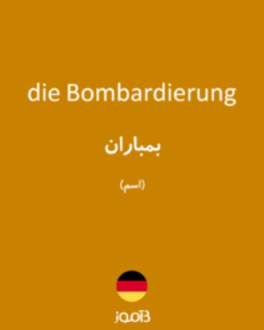  تصویر die Bombardierung - دیکشنری انگلیسی بیاموز