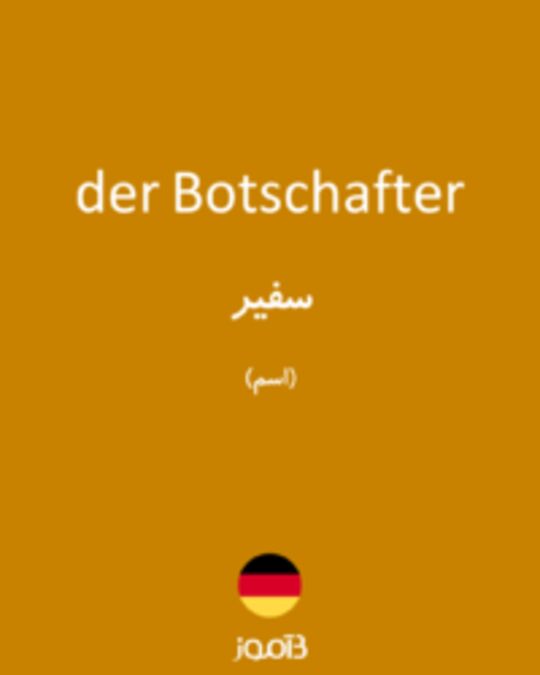  تصویر der Botschafter - دیکشنری انگلیسی بیاموز