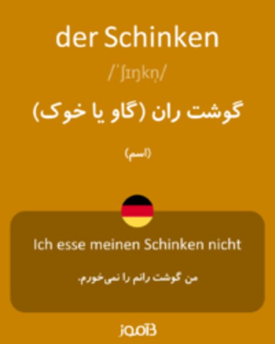  تصویر der Schinken - دیکشنری انگلیسی بیاموز