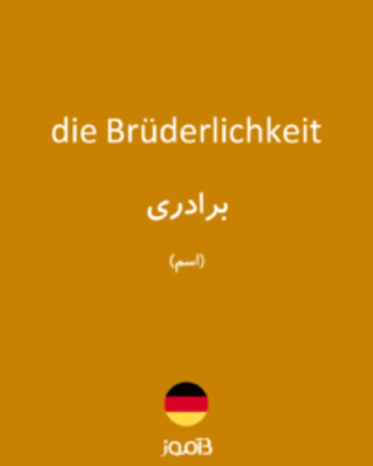  تصویر die Brüderlichkeit - دیکشنری انگلیسی بیاموز