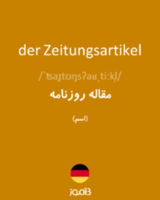  تصویر der Zeitungsartikel - دیکشنری انگلیسی بیاموز