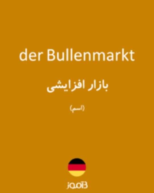  تصویر der Bullenmarkt - دیکشنری انگلیسی بیاموز