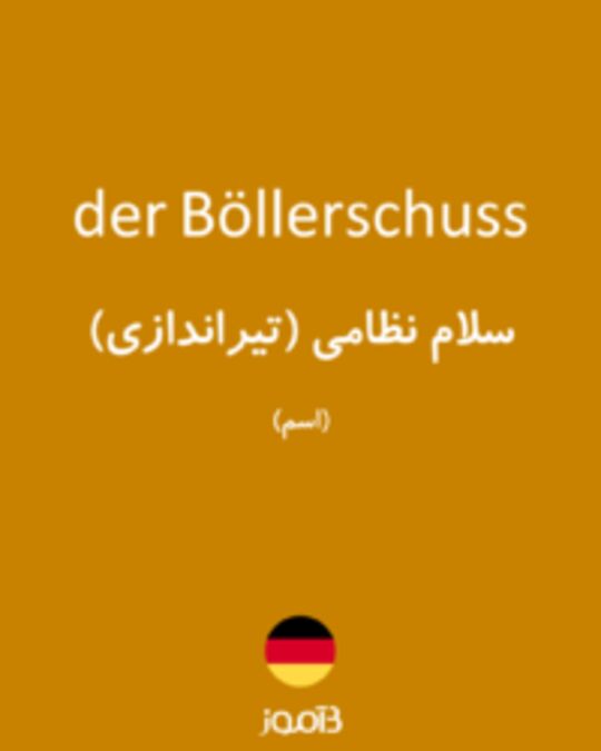  تصویر der Böllerschuss - دیکشنری انگلیسی بیاموز