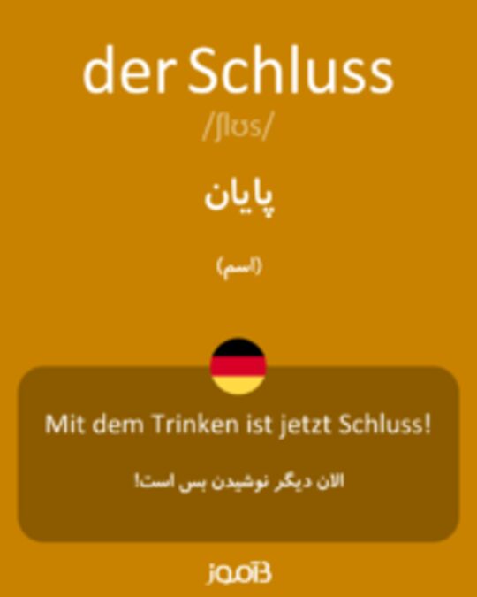  تصویر der Schluss - دیکشنری انگلیسی بیاموز