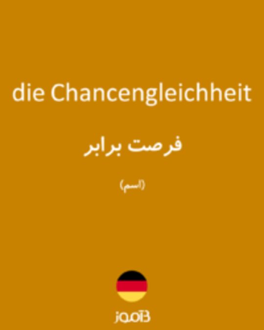  تصویر die Chancengleichheit - دیکشنری انگلیسی بیاموز