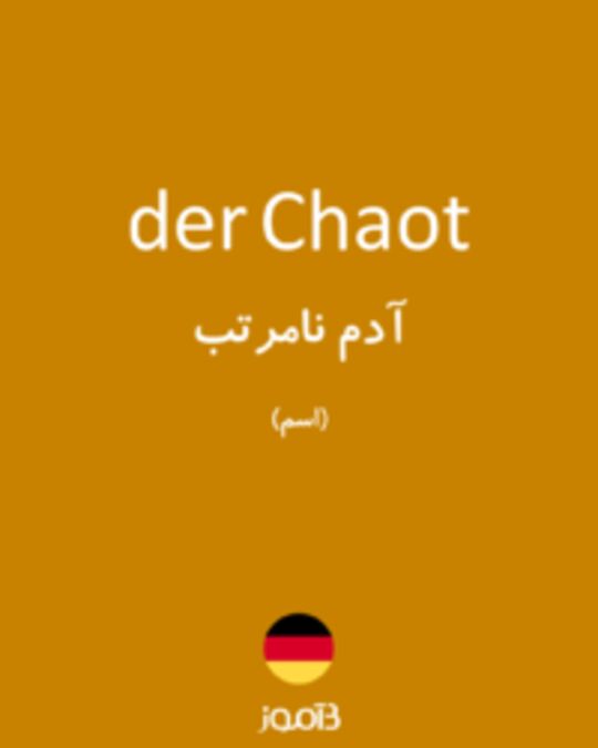  تصویر der Chaot - دیکشنری انگلیسی بیاموز