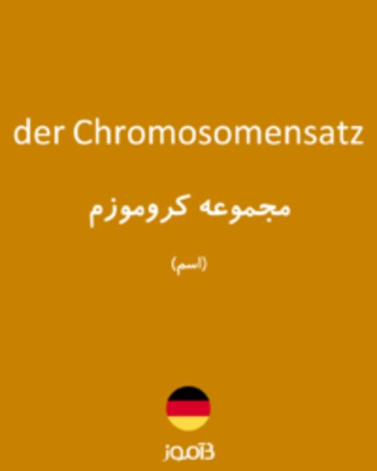  تصویر der Chromosomensatz - دیکشنری انگلیسی بیاموز
