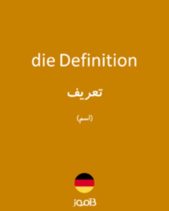  تصویر die Definition - دیکشنری انگلیسی بیاموز