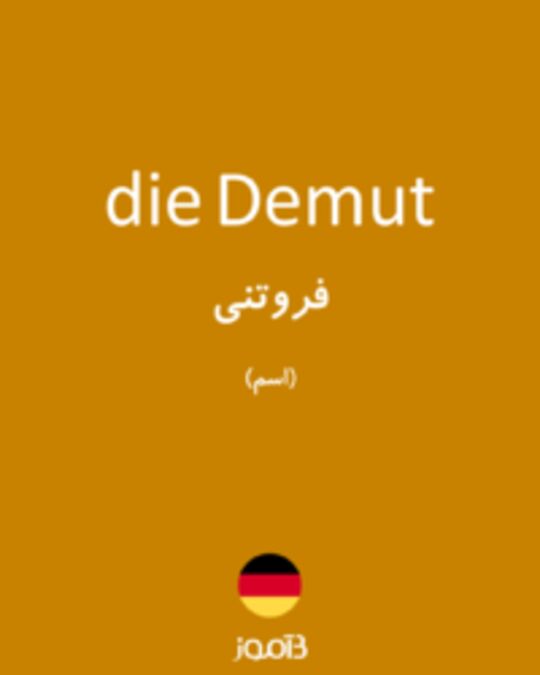  تصویر die Demut - دیکشنری انگلیسی بیاموز