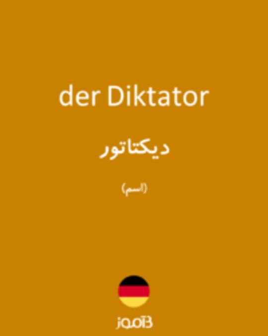  تصویر der Diktator - دیکشنری انگلیسی بیاموز