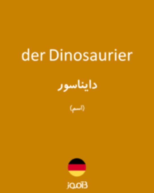  تصویر der Dinosaurier - دیکشنری انگلیسی بیاموز