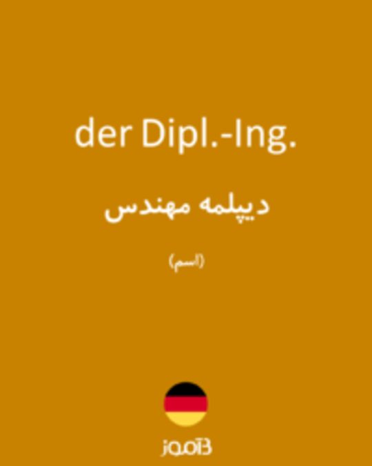 تصویر der Dipl.-Ing. - دیکشنری انگلیسی بیاموز