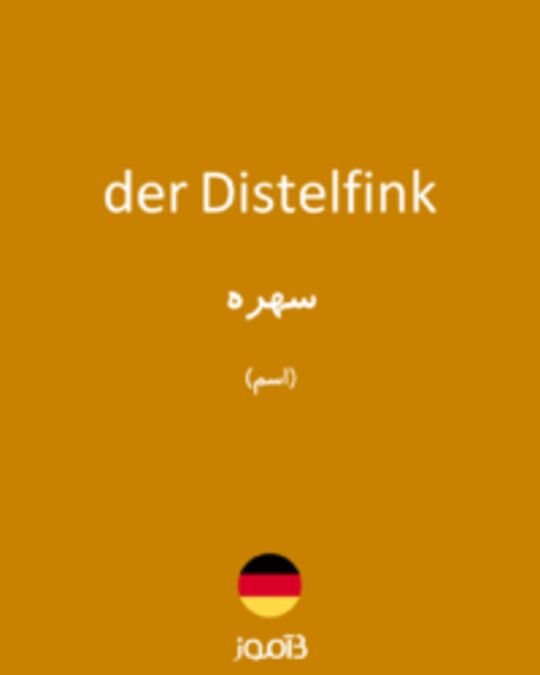  تصویر der Distelfink - دیکشنری انگلیسی بیاموز