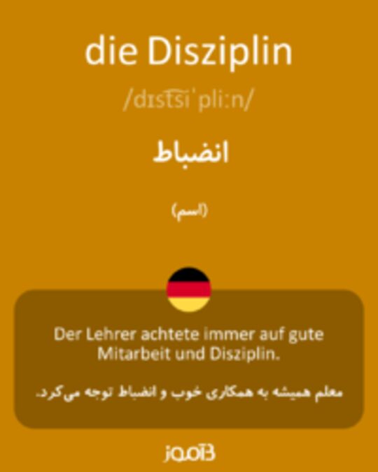  تصویر die Disziplin - دیکشنری انگلیسی بیاموز