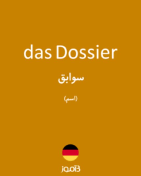 dossier meaning in english