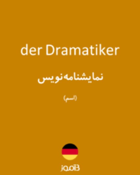  تصویر der Dramatiker - دیکشنری انگلیسی بیاموز