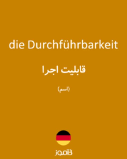  تصویر die Durchführbarkeit - دیکشنری انگلیسی بیاموز