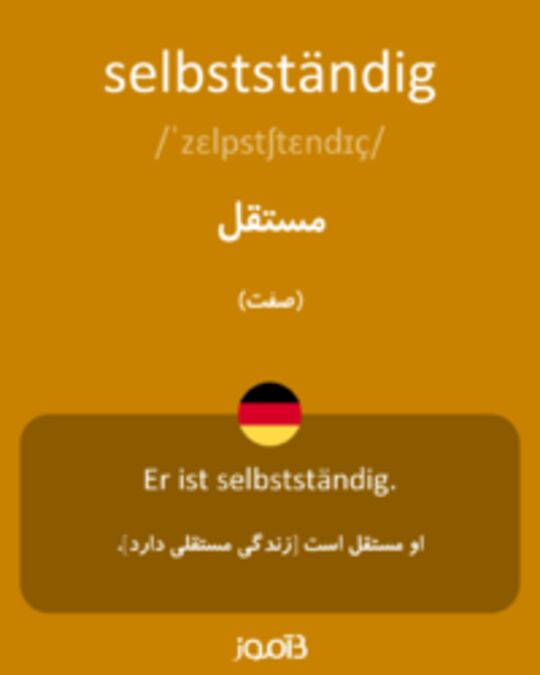  تصویر selbstständig - دیکشنری انگلیسی بیاموز