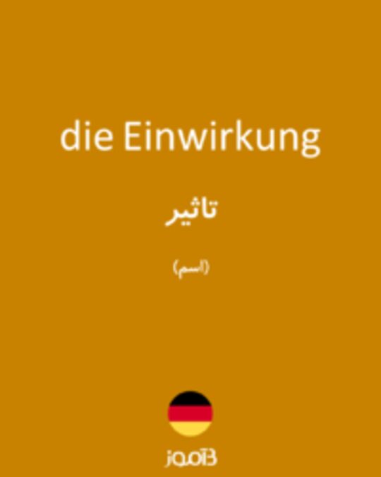  تصویر die Einwirkung - دیکشنری انگلیسی بیاموز