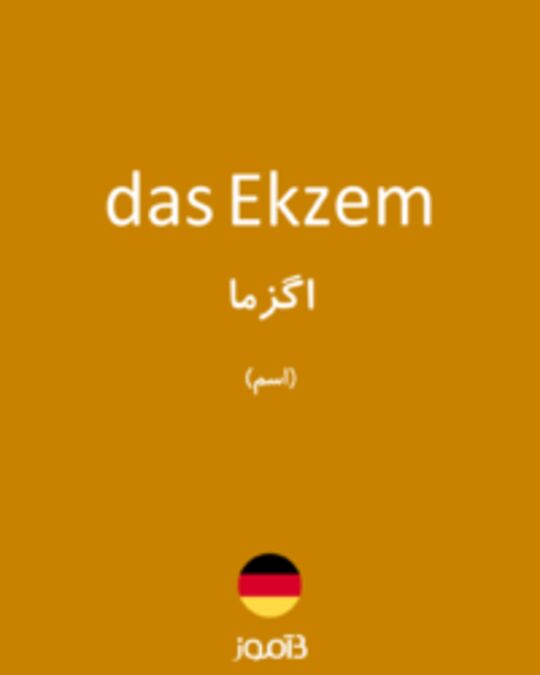  تصویر das Ekzem - دیکشنری انگلیسی بیاموز