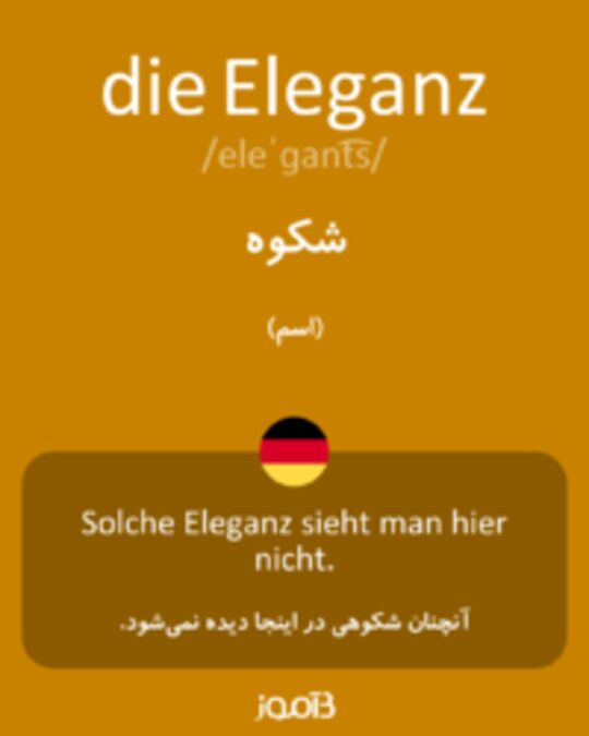  تصویر die Eleganz - دیکشنری انگلیسی بیاموز