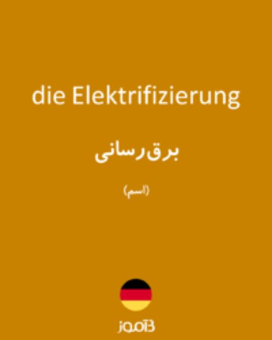  تصویر die Elektrifizierung - دیکشنری انگلیسی بیاموز