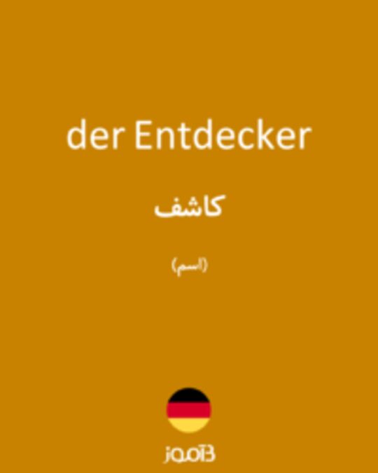  تصویر der Entdecker - دیکشنری انگلیسی بیاموز