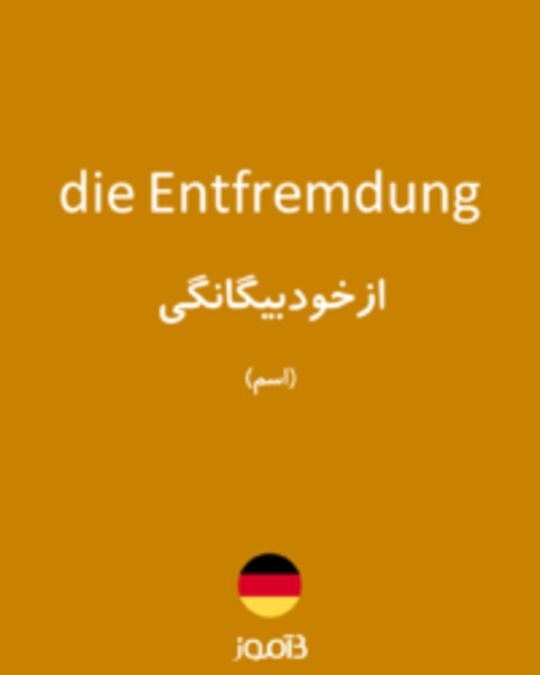  تصویر die Entfremdung - دیکشنری انگلیسی بیاموز