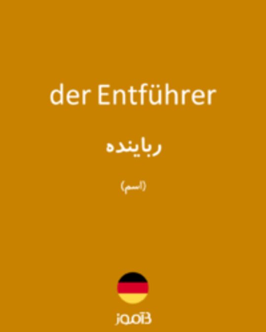  تصویر der Entführer - دیکشنری انگلیسی بیاموز