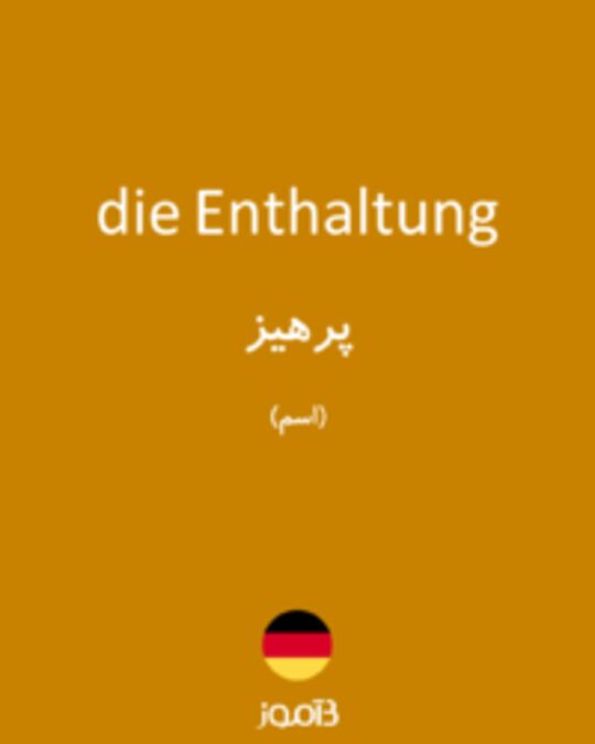  تصویر die Enthaltung - دیکشنری انگلیسی بیاموز