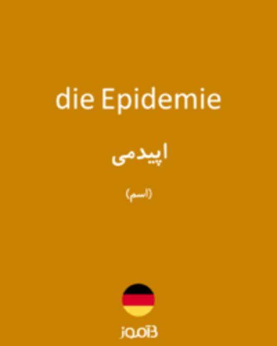  تصویر die Epidemie - دیکشنری انگلیسی بیاموز