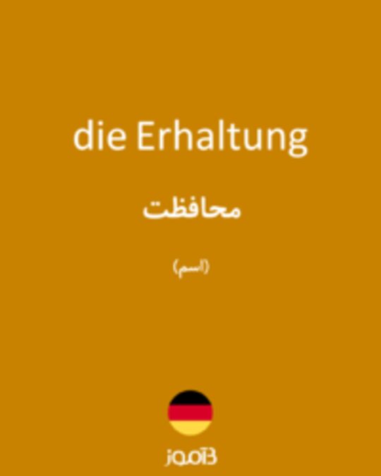  تصویر die Erhaltung - دیکشنری انگلیسی بیاموز