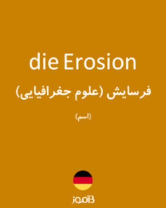  تصویر die Erosion - دیکشنری انگلیسی بیاموز