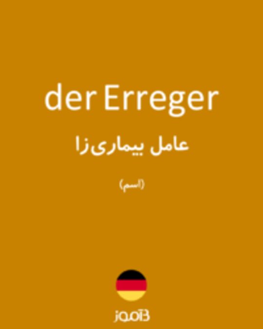  تصویر der Erreger - دیکشنری انگلیسی بیاموز