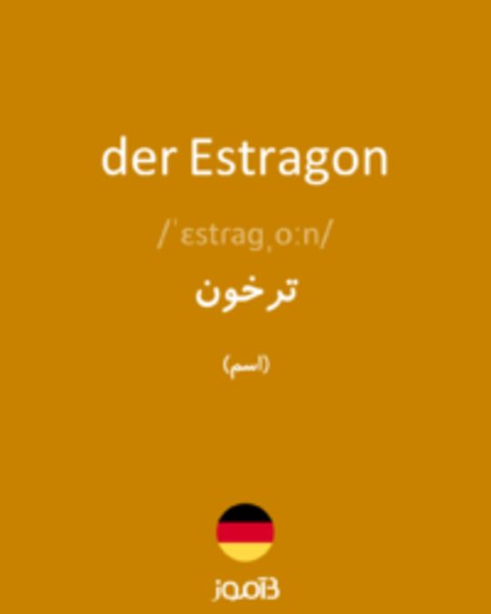  تصویر der Estragon - دیکشنری انگلیسی بیاموز