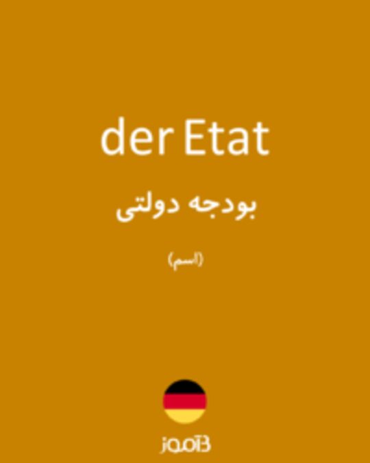  تصویر der Etat - دیکشنری انگلیسی بیاموز
