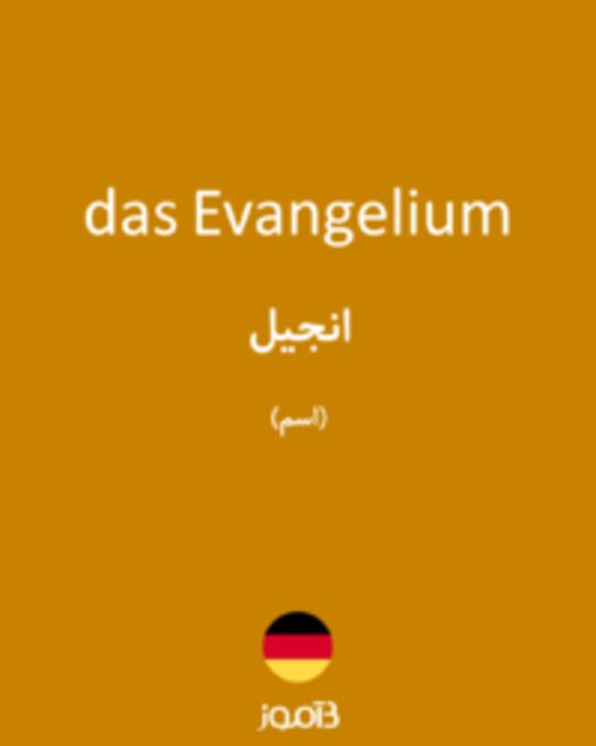  تصویر das Evangelium - دیکشنری انگلیسی بیاموز