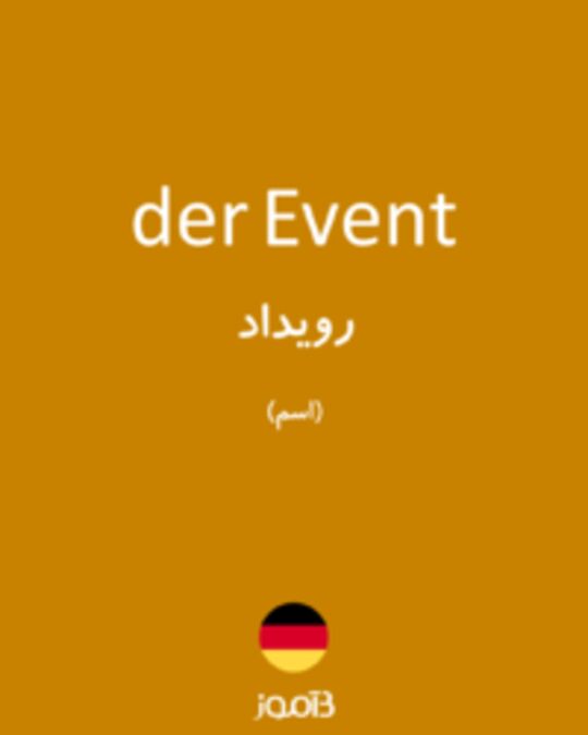  تصویر der Event - دیکشنری انگلیسی بیاموز