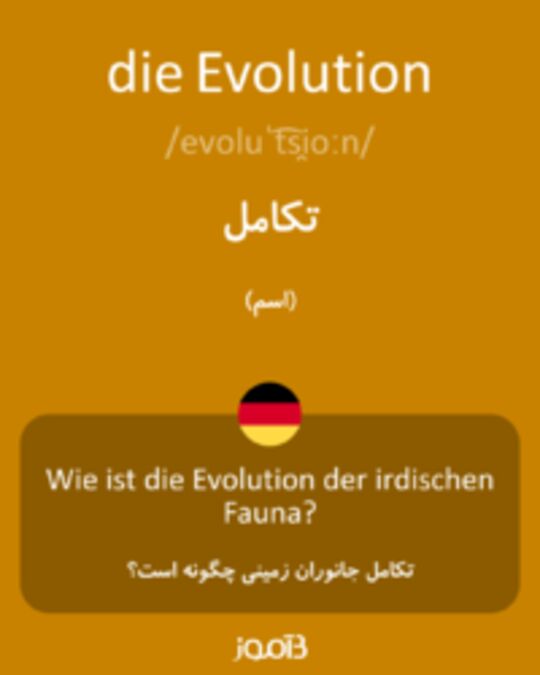  تصویر die Evolution - دیکشنری انگلیسی بیاموز