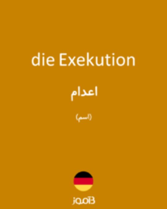  تصویر die Exekution - دیکشنری انگلیسی بیاموز