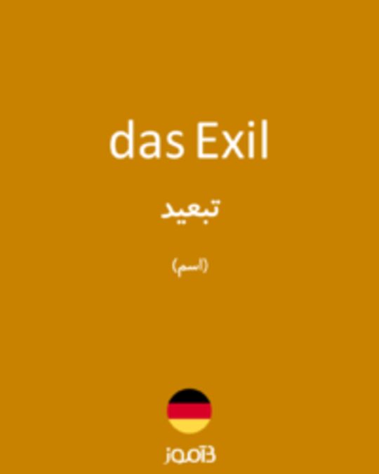  تصویر das Exil - دیکشنری انگلیسی بیاموز