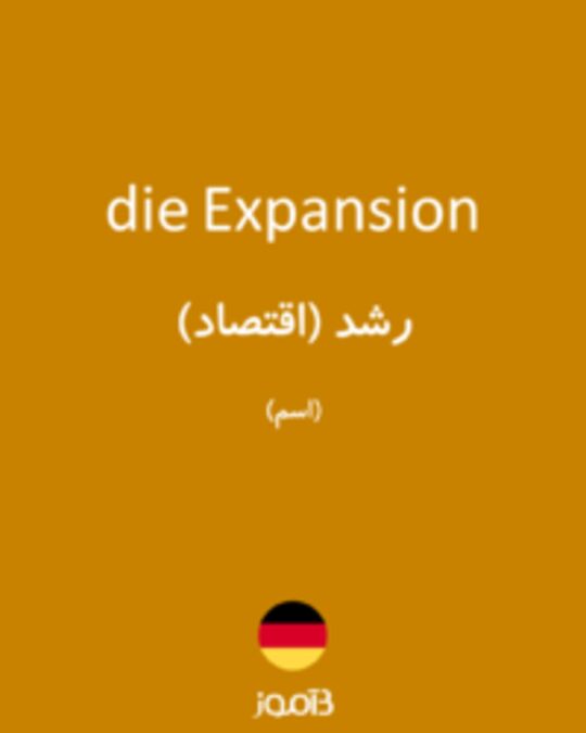  تصویر die Expansion - دیکشنری انگلیسی بیاموز