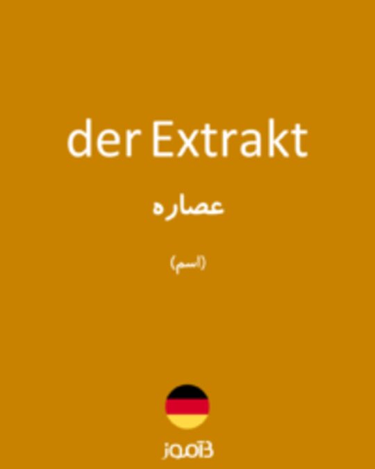  تصویر der Extrakt - دیکشنری انگلیسی بیاموز