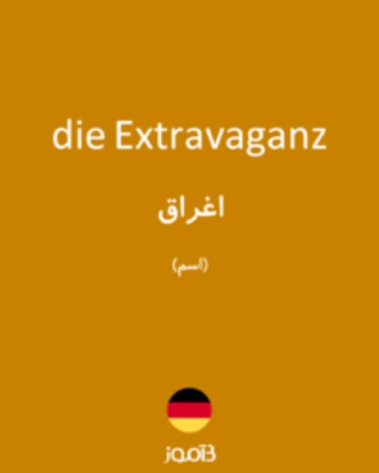  تصویر die Extravaganz - دیکشنری انگلیسی بیاموز